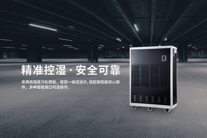 恒溫恒濕機，將濕度和溫度控制系統(tǒng)合而為一