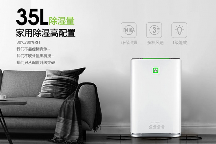 夏季高濕度，除濕機快速解決
