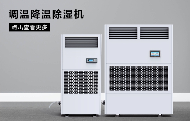 墻面出汗，衣服曬不干，回南天除濕法真的有效嗎？看完你就知道了