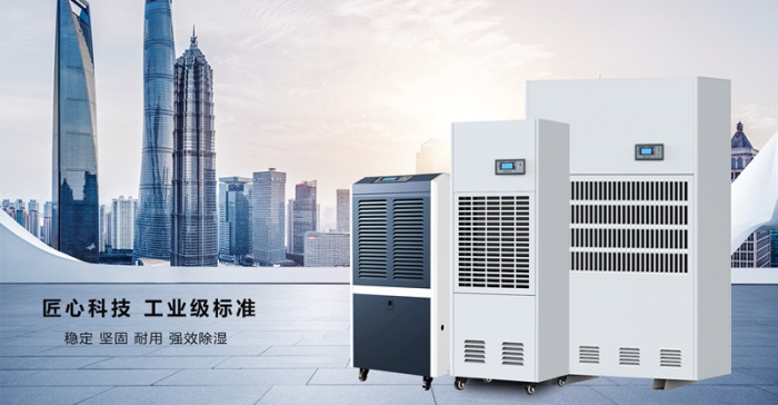 除濕機和空調除濕哪個效果好？選擇上考慮哪幾點？