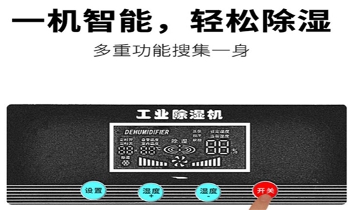 轉輪除濕機在安裝前后，用戶需要考慮哪些問題呢？