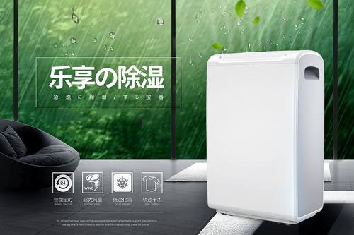 檔案室用除濕機功能介紹 檔案室用除濕機功能介紹