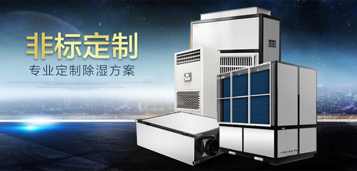 管道除濕機入口管道越短，除濕效果越好