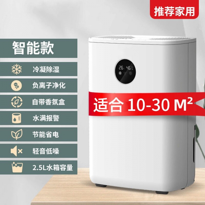 潮濕對(duì)身體的影響有哪些呢？