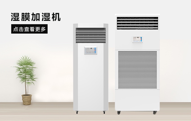 什么是管道除濕機的原理？