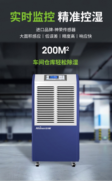 非標防爆除濕機有安全保障嗎？