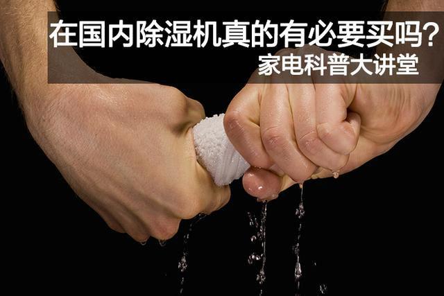 工業(yè)除濕機在各個領域的合理運用