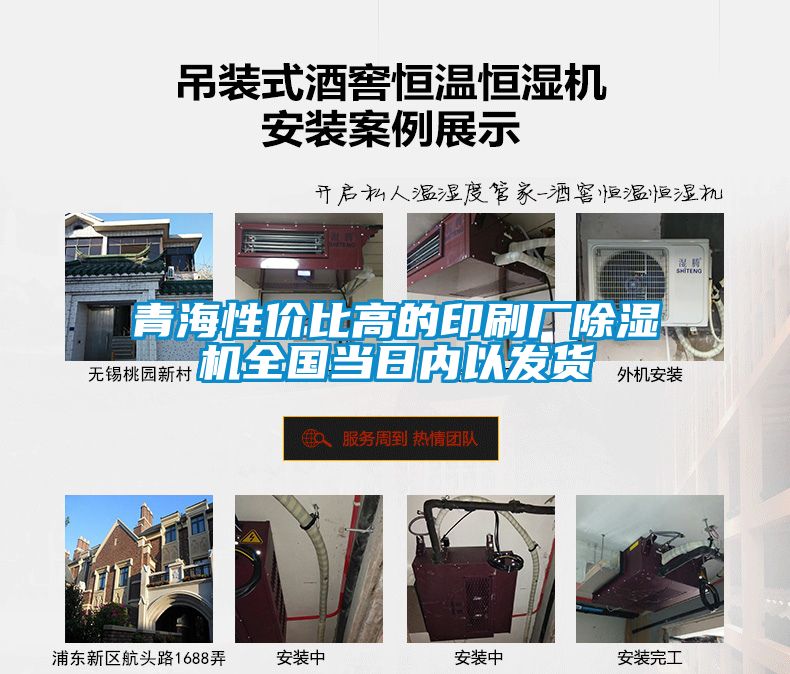 青海性價比高的印刷廠除濕機(jī)全國當(dāng)日內(nèi)以發(fā)貨