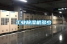 倉庫潮濕就用倉庫除濕機(jī)