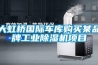 上海新典除濕機在線維修-不分區域統一受理熱線
