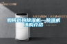石巖防潮柜-工業防潮柜