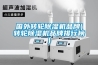 科普轉輪除濕機選型方法