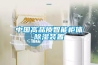 河源電鍍污泥低溫除濕干化機