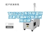 庫房除濕機工業級除濕機