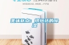室內冰場除濕滑雪場除濕機  使用微信掃描二維碼分享朋友圈，成交更快更簡單！