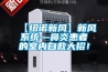 濟(jì)寧地下室除濕機(jī)