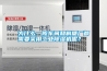 為什么一般車間和制糖廠都需要采用工業(yè)除濕機(jī)呢？