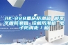 工業除濕機哪種效果比較好