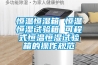 除濕機能改善家居環境 除濕機哪個牌子好呢？