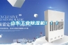 衢州防爆空調(diào)現(xiàn)貨-恒溫恒濕精密空調(diào) 返回列表頁(yè)