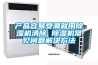 恒溫恒濕試驗箱的優缺點