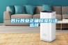 產品名稱：恒溫恒濕機廠家