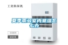 什么是新風全熱交換器