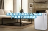 東莞環?？照{為什么工業生產需要工業除濕機？
