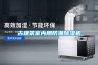 產(chǎn)品名稱：步入式恒溫恒濕試驗室