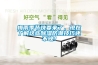 十大名牌除濕機(jī)排行榜 家庭除濕機(jī)什么品牌好_電器選購