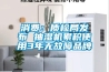 微環境恒溫恒濕機用NTC熱敏電阻應用技術要求