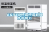工業除濕機工作原理 工業除濕機的特點【詳解】