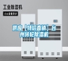 供應(yīng)【特價(jià)直銷】臺(tái)州轉(zhuǎn)輪除濕機(jī) 供應(yīng)【特價(jià)直銷】臺(tái)州轉(zhuǎn)輪除濕機(jī)