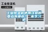 除濕機能帶來哪些效果？