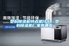 除濕器原理，除濕機(jī)和空調(diào)除濕的功能原理及區(qū)別