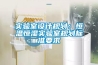 轉(zhuǎn)輪與冷卻除濕組合式空調(diào)系統(tǒng)變工況穩(wěn)態(tài)性能模擬分析_重復(fù)