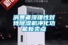 高低溫試驗箱,臭氧老化箱,冷熱沖擊箱,恒溫恒濕箱,鹽霧腐蝕試驗箱