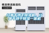 家用除濕器哪款比較好？