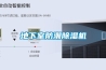 你知道恒溫恒濕試驗(yàn)箱可以用來(lái)做什么嗎？