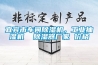 除濕機做CE認證標準是什么
