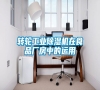 轉(zhuǎn)輪工業(yè)除濕機(jī)在食品廠房中的運(yùn)用 轉(zhuǎn)輪工業(yè)除濕機(jī)在食品廠房中的運(yùn)用