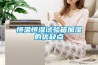 高溫除濕機備有自控系統和電腦控制系統