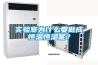 煙臺家用除濕機／煙臺工業抽濕機