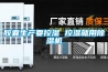 家用小除濕機如何將保養 家用小除濕機保養方法【詳解】