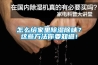 怎么給家里除濕除味？這些方法你要知道！