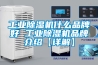 酒窖恒溫恒濕空調(diào)故障常見幾大問題