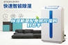 干燥劑除濕機 TTR 800空氣用于制藥業(yè)