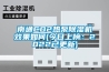 空調與除濕機除濕哪個效果好