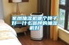 除濕機十大品牌排行榜,除濕系統十大品牌
