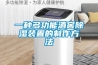 工業防潮箱產品選購注意事項